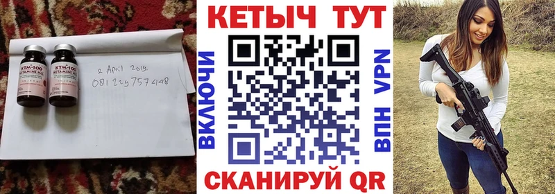 КЕТАМИН VHQ Энем
